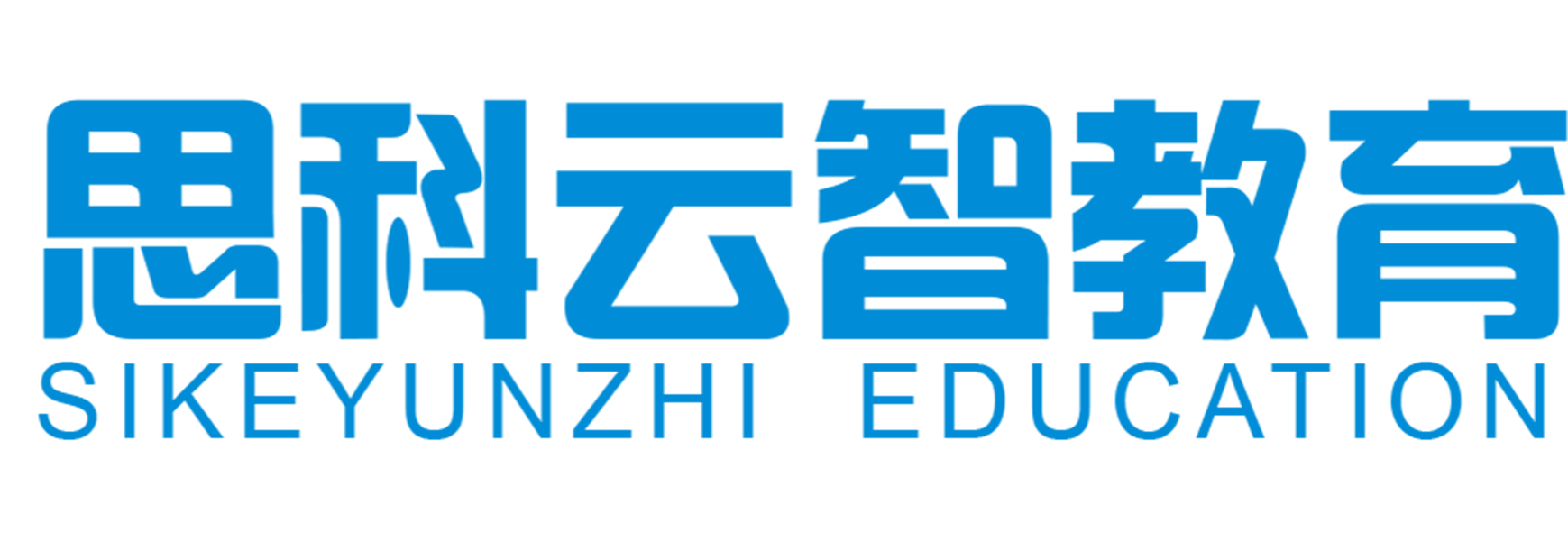 思科云智教育标志，蓝色渐变圆形图标，中央显示SKYZ字样，现代简约设计风格